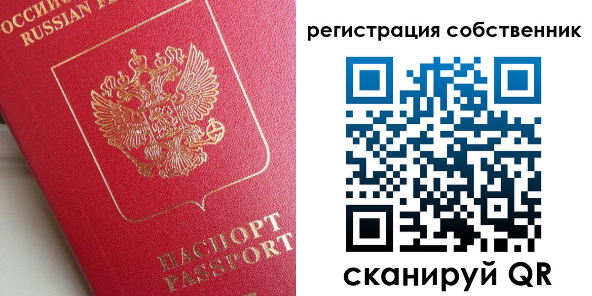 прописка для военкомата в Кисловодске