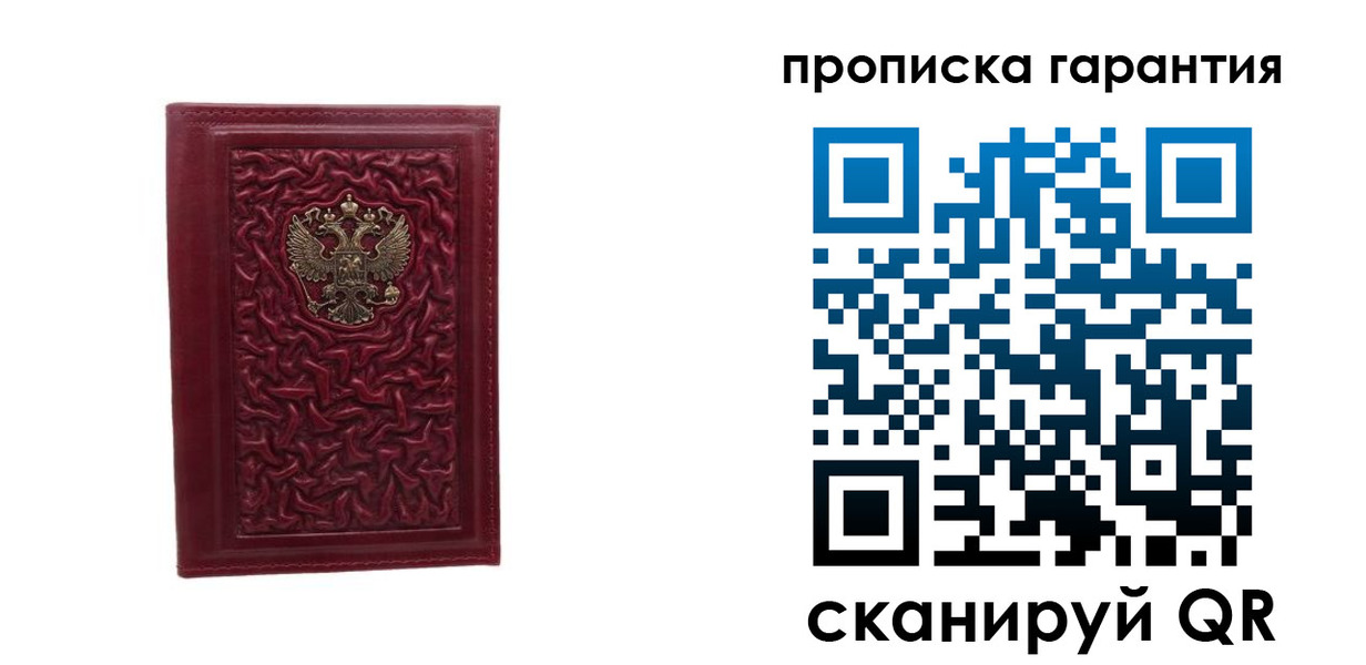 временная прописка в Кисловодске