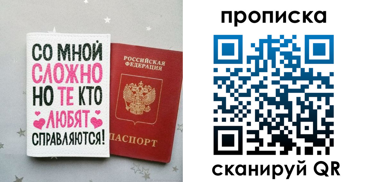 прописка от собственника в Кисловодске