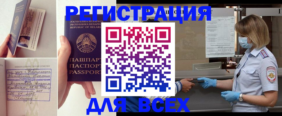 миграционный учет в Кисловодске