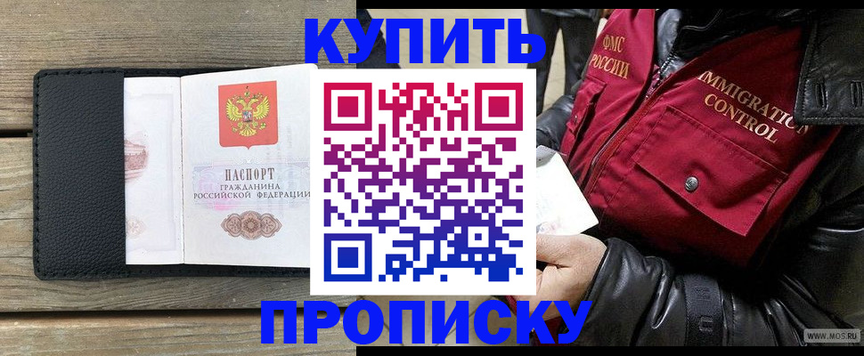 где прописаться в Кисловодске