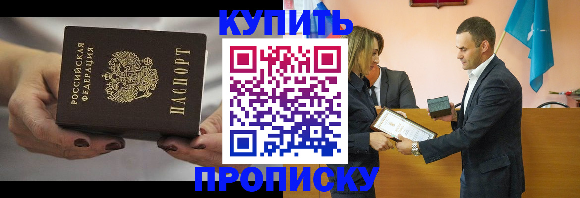 временная регистрация надежно в Кисловодске