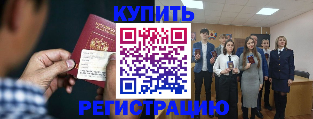 прописка ребенка в Кисловодске