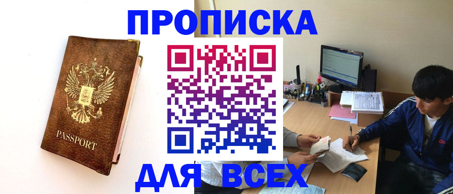 регистрация для дет. сада в Кисловодске