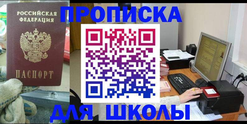 временная регистрация надежно в Кисловодске