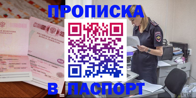 временная регистрация 2025 в Кисловодске