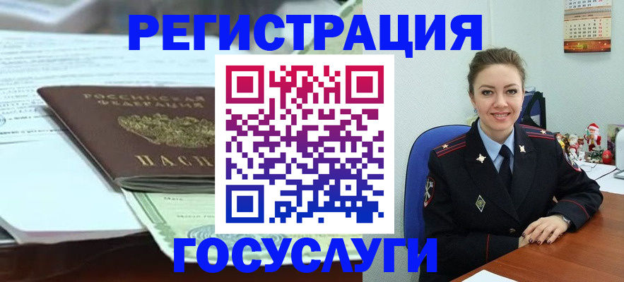 временная регистрация надежно в Кисловодске