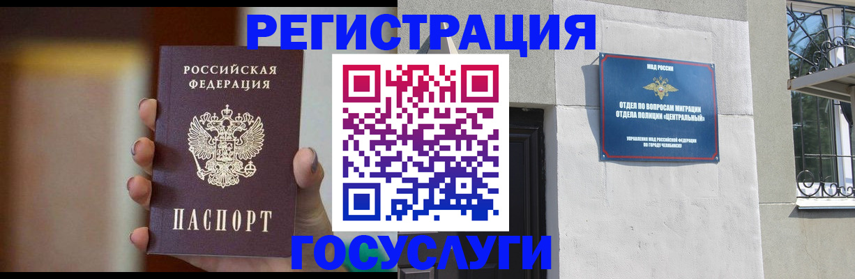 прописка ребенка в Кисловодске